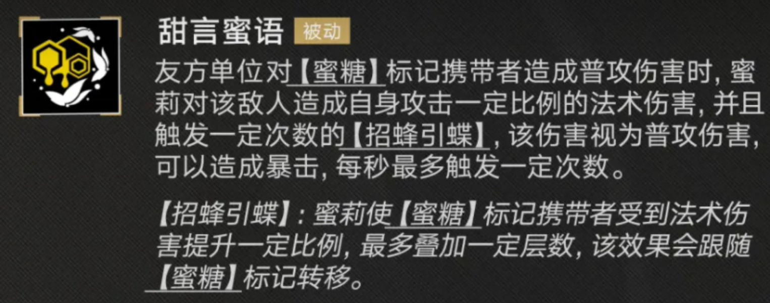 无期迷途蜜莉介绍 无期迷途蜜莉怎么样