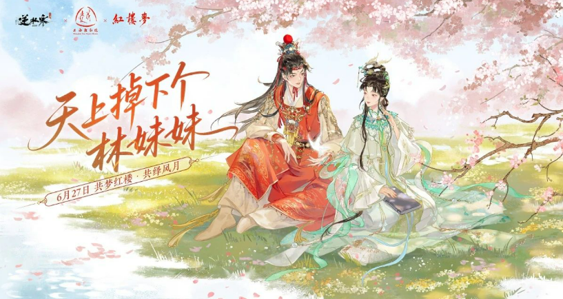 Introduction to the Dream of the Red Chamber collaboration event in Justice Online: What does the Dream of the Red Chamber collaboration event in Justice Online include?