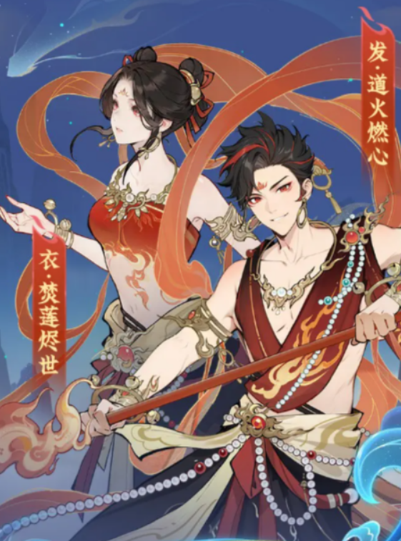 Pengenalan Kolaborasi Legenda Nezha pada Wen Jian Chang Sheng Apa Saja yang Ada dalam Kolaborasi Legenda Nezha pada Wen Jian Chang Sheng
