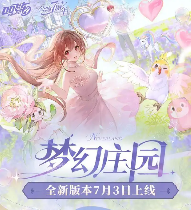 Introduction to the QQ Speed Mobile Game 7th Anniversary Event What are the activities for the 7th anniversary of the QQ Speed Mobile Game?