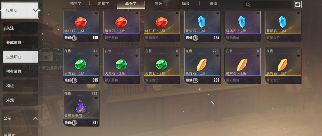 How to Play the Star Trace Resonance Inlay System: An Introduction to the Star Trace Resonance Gem Inlay Gameplay