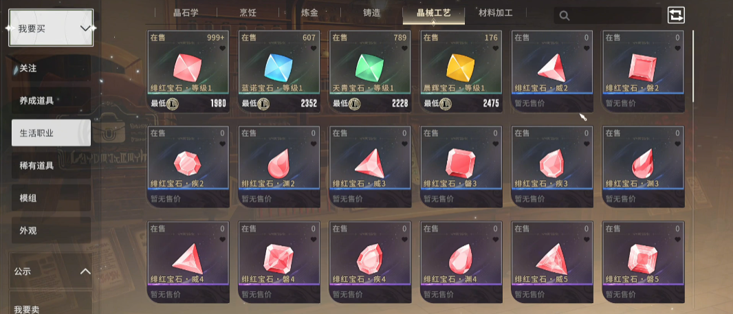 How to Play the Star Trace Resonance Inlay System: An Introduction to the Star Trace Resonance Gem Inlay Gameplay