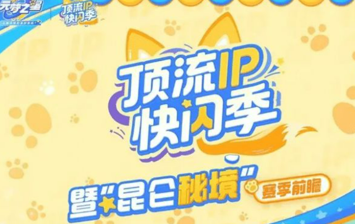 Introduction to the Yumemiru Star Giikawa Collaboration What is the Yumemiru Star Giikawa collaboration about?