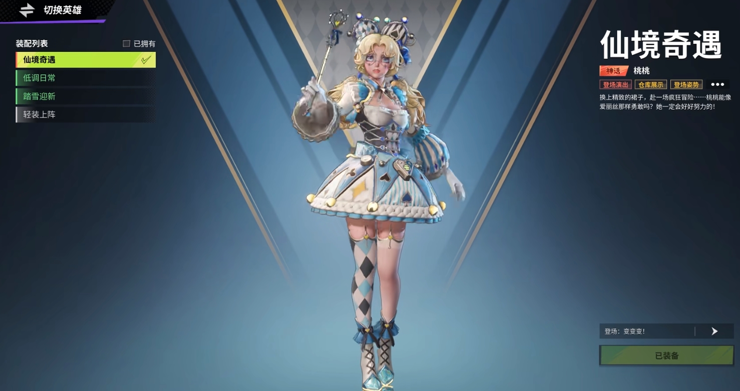 How is Far Light 84 Peach Peach? Introduction to Far Light 84 Peach Peach Character Skills