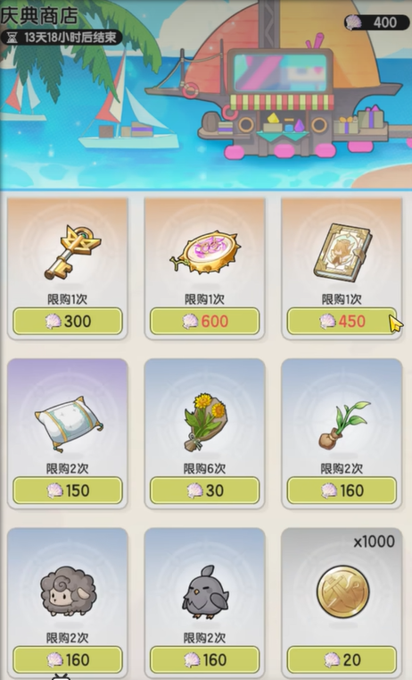 Introduction to the Summer Festival Event of the Legend of the Sword What is the Summer Festival Event of the Legend of the Sword