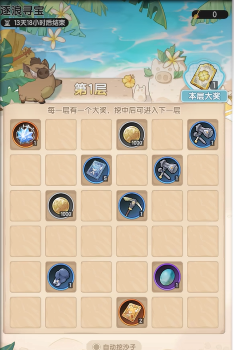 Introduction to the Summer Festival Event of the Legend of the Sword What is the Summer Festival Event of the Legend of the Sword