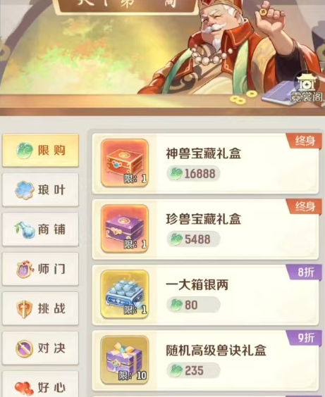 How to Play the Spirit Beast Adventure Event: A Guide to the Spirit Beast Adventure Event Gameplay