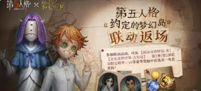 Introduction to the Identity V Summer Event What are the summer activities in Identity V?