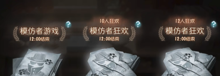 Introduction to the Identity V Summer Event What are the summer activities in Identity V?