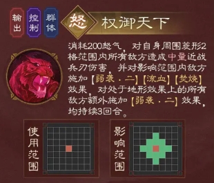 How is Sun Quan in the New Romance of the Three Kingdoms: Cao Cao's Legend? A Look at Sun Quan's Role in the New Romance of the Three Kingdoms: Cao Cao's Legend