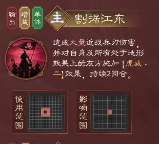 How is Sun Quan in the New Romance of the Three Kingdoms: Cao Cao's Legend? A Look at Sun Quan's Role in the New Romance of the Three Kingdoms: Cao Cao's Legend