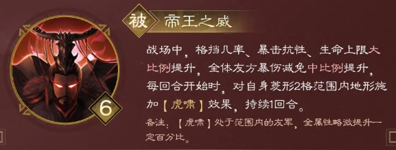 How is Sun Quan in the New Romance of the Three Kingdoms: Cao Cao's Legend? A Look at Sun Quan's Role in the New Romance of the Three Kingdoms: Cao Cao's Legend