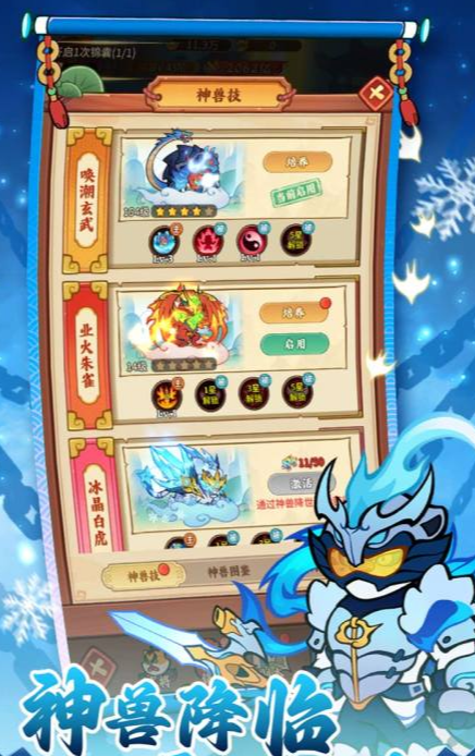 Penggunaan Yuan Bao dalam Three Kingdoms Beastification Bagaimana Mendapatkan Yuan Bao dalam Three Kingdoms Beastification