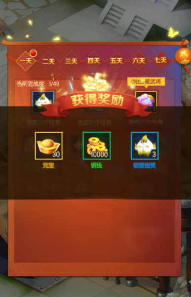 Penggunaan Yuan Bao dalam Three Kingdoms Beastification Bagaimana Mendapatkan Yuan Bao dalam Three Kingdoms Beastification