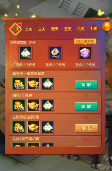 Penggunaan Yuan Bao dalam Three Kingdoms Beastification Bagaimana Mendapatkan Yuan Bao dalam Three Kingdoms Beastification