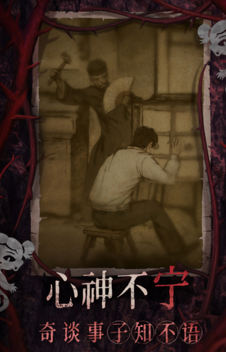 Paper Bride 8 Guide: Introduction to the Thousand Children Tree Gameplay