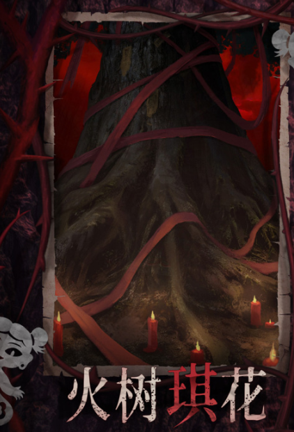 Paper Bride 8 Guide: Introduction to the Thousand Children Tree Gameplay