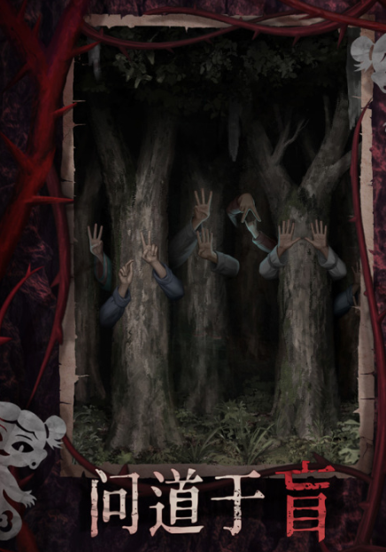 Paper Bride 8 Guide: Introduction to the Thousand Children Tree Gameplay