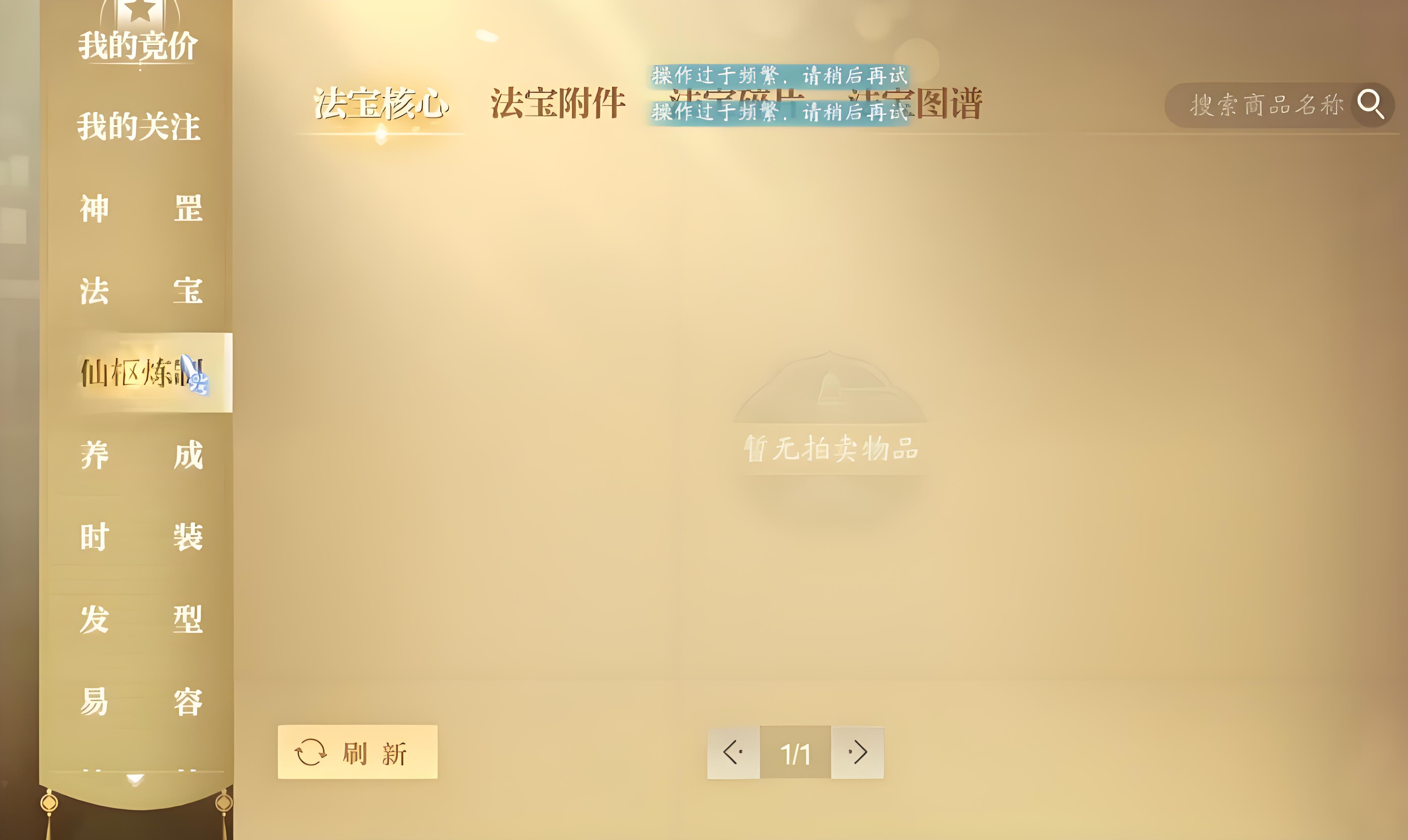 Introduction to the Trading System in Jade Dynasty 2 Mobile Game How is the trading system in Jade Dynasty 2 mobile game?