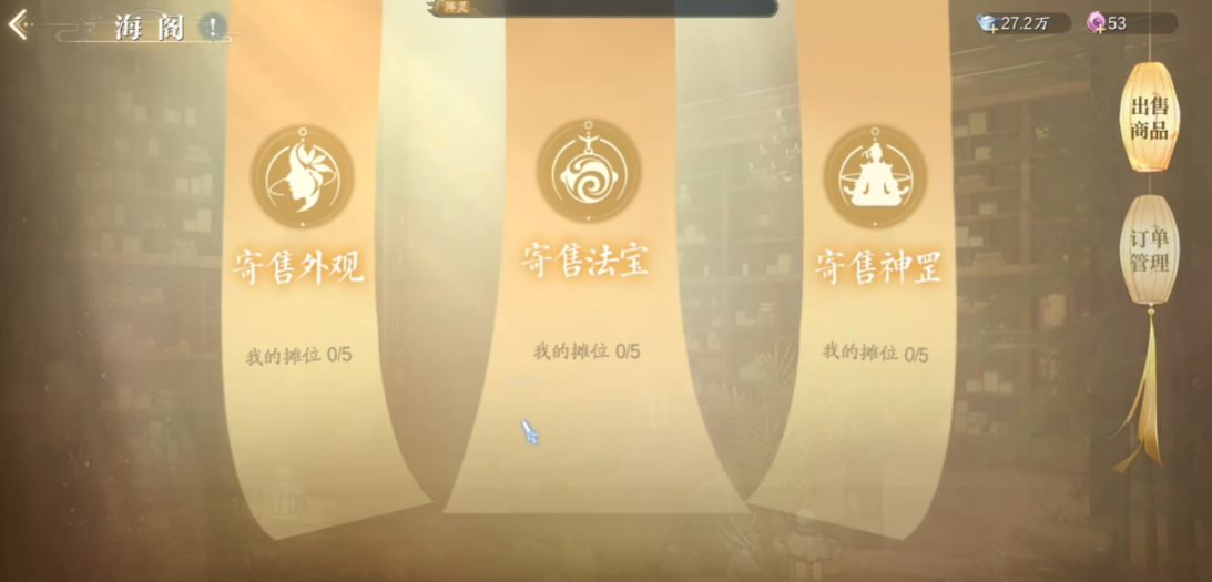 Introduction to the Trading System in Jade Dynasty 2 Mobile Game How is the trading system in Jade Dynasty 2 mobile game?