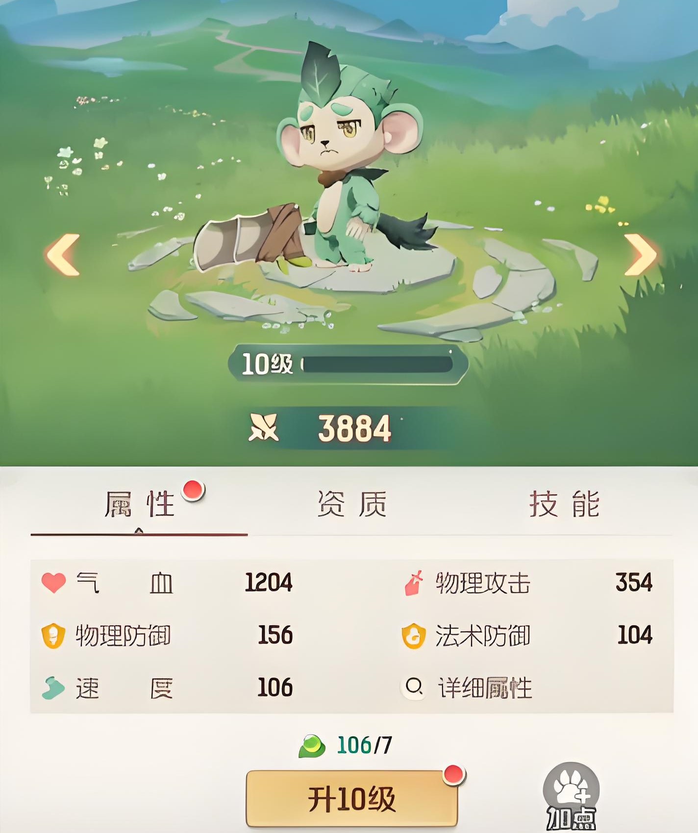 How is the Little Leaf Monkey Spirit in Great Adventure of Spiritual Beasts? Introduction to the Skills of the Little Leaf Monkey Spirit