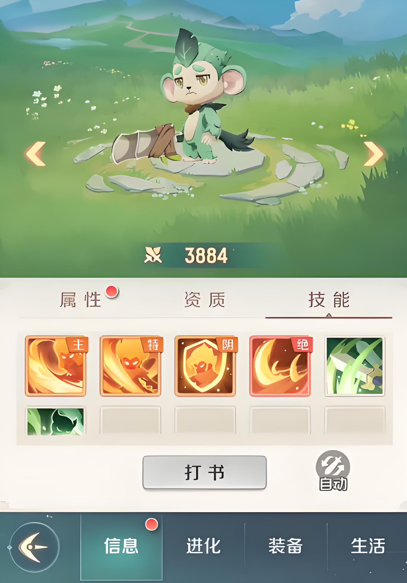 How is the Little Leaf Monkey Spirit in Great Adventure of Spiritual Beasts? Introduction to the Skills of the Little Leaf Monkey Spirit