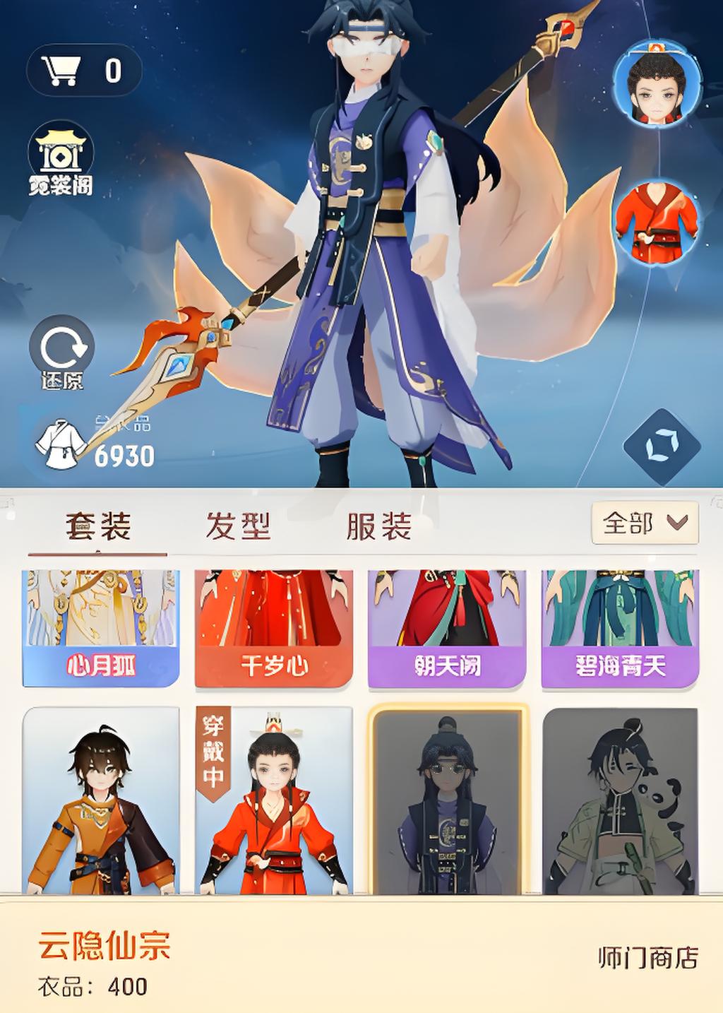 How to Obtain the Spirit Beast Great Adventure Outfit: A Guide to Obtaining the Spirit Beast Great Adventure Outfit