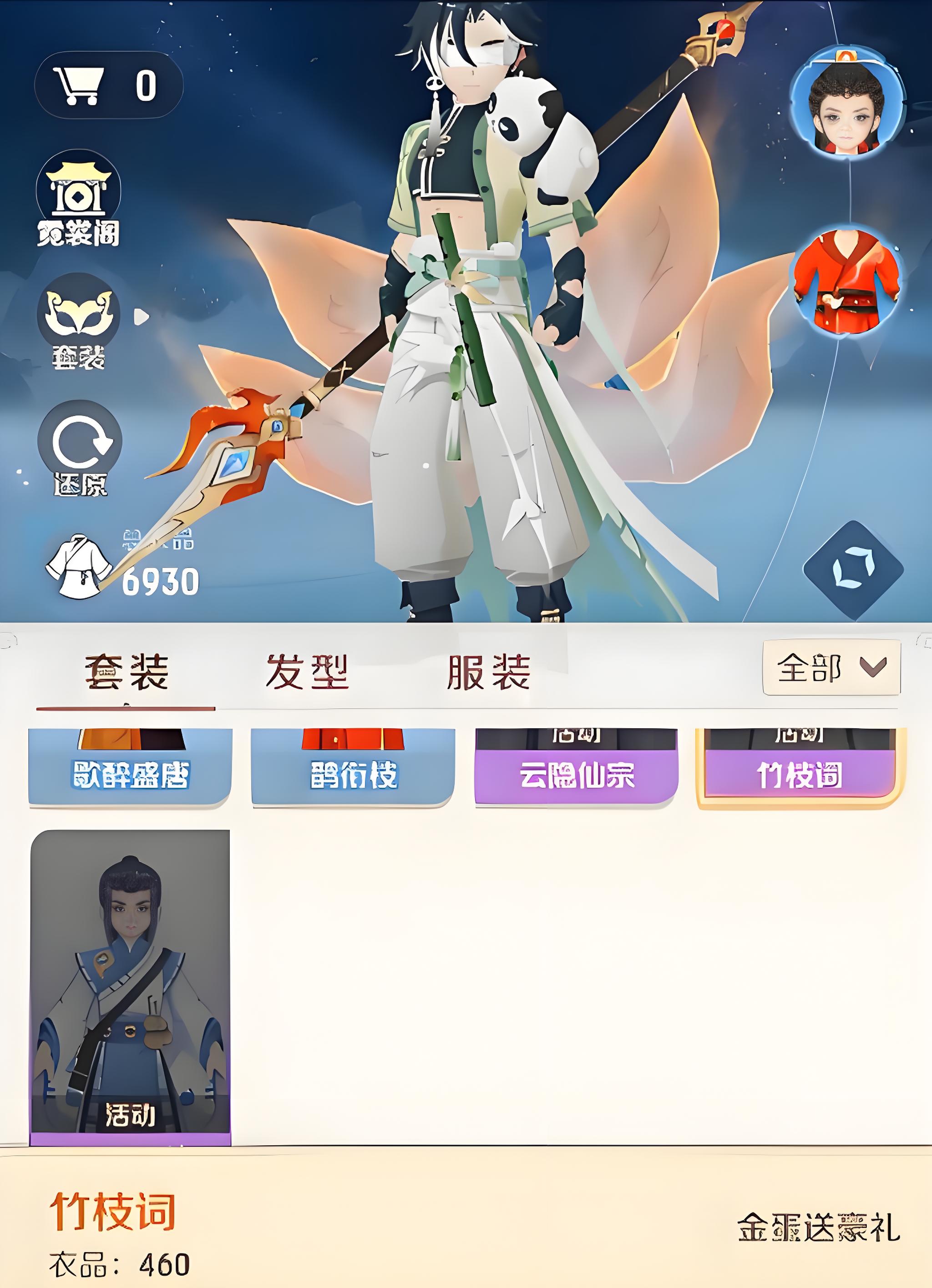 How to Obtain the Spirit Beast Great Adventure Outfit: A Guide to Obtaining the Spirit Beast Great Adventure Outfit