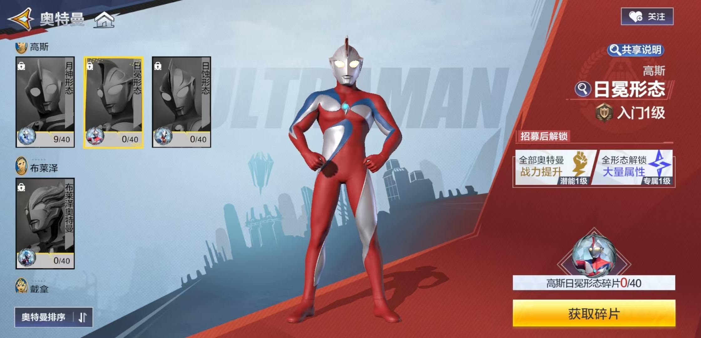 How is the Ultraman Cosmos Corona Mode? Detailed Explanation of Cosmos Corona Mode Skills