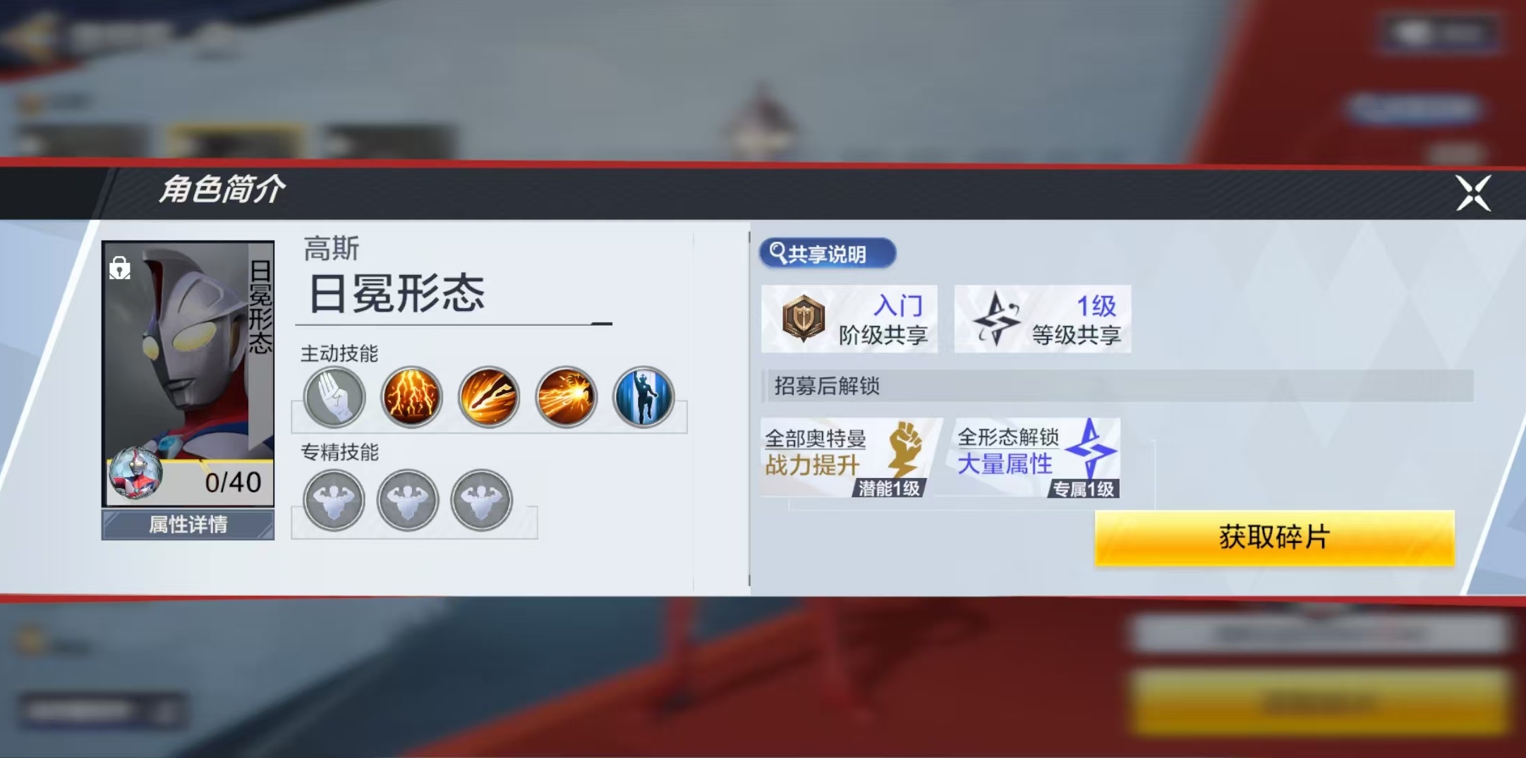 How is the Ultraman Cosmos Corona Mode? Detailed Explanation of Cosmos Corona Mode Skills