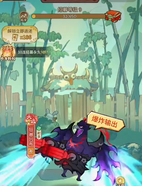 What is the Beastification Three Kingdoms Pouch and how to obtain it
