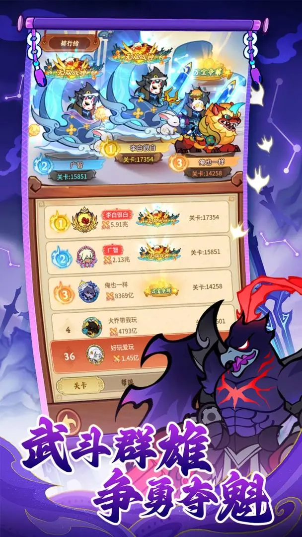 What is the Beastification Three Kingdoms Pouch and how to obtain it