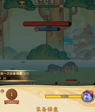 What is the Beastification Three Kingdoms Pouch and how to obtain it