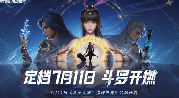 Kapan Dunia Hunting Soul dari Douluo Continent akan diluncurkan? Kapan server Dunia Hunting Soul dari Douluo Continent akan dibuka?