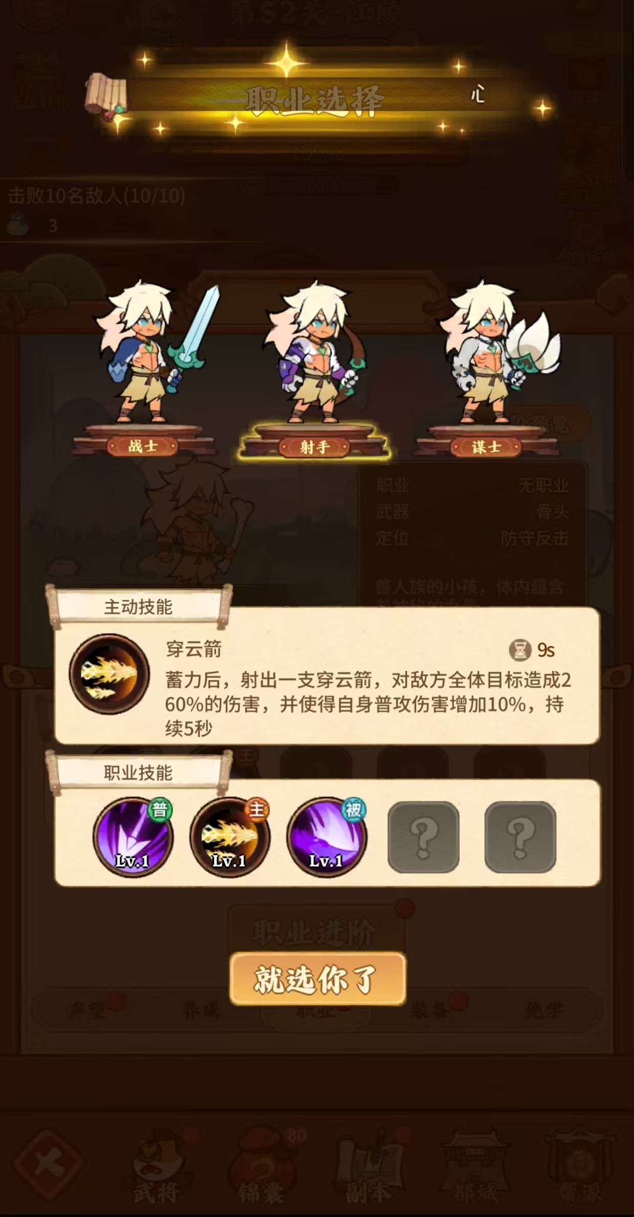 Recommendations for Transformation in Beastification Three Kingdoms