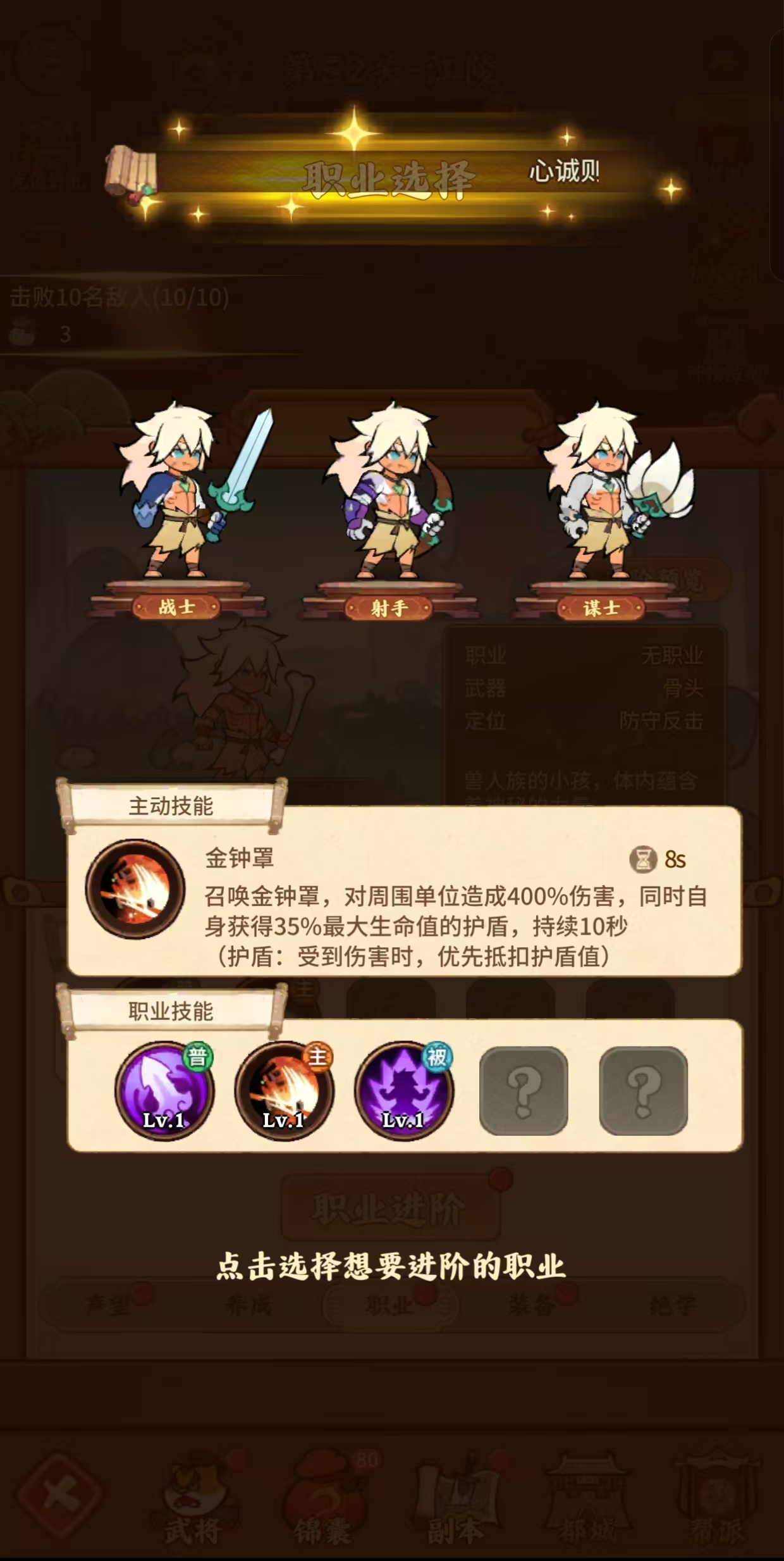 Recommendations for Transformation in Beastification Three Kingdoms