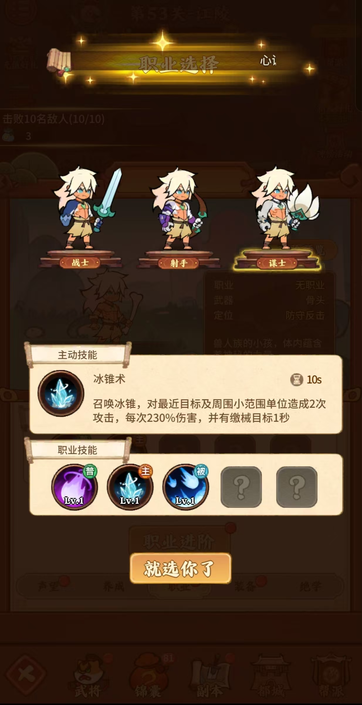 Recommendations for Transformation in Beastification Three Kingdoms
