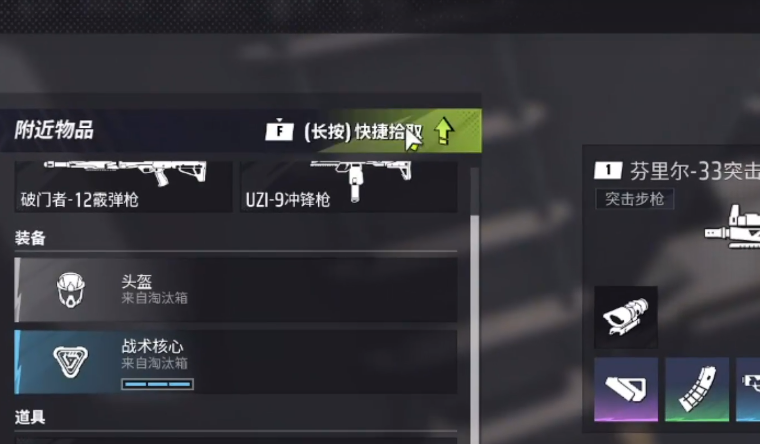 How to Auto-Pickup Equipment in Yuan Guang 84: The Method for One-Click Pickup