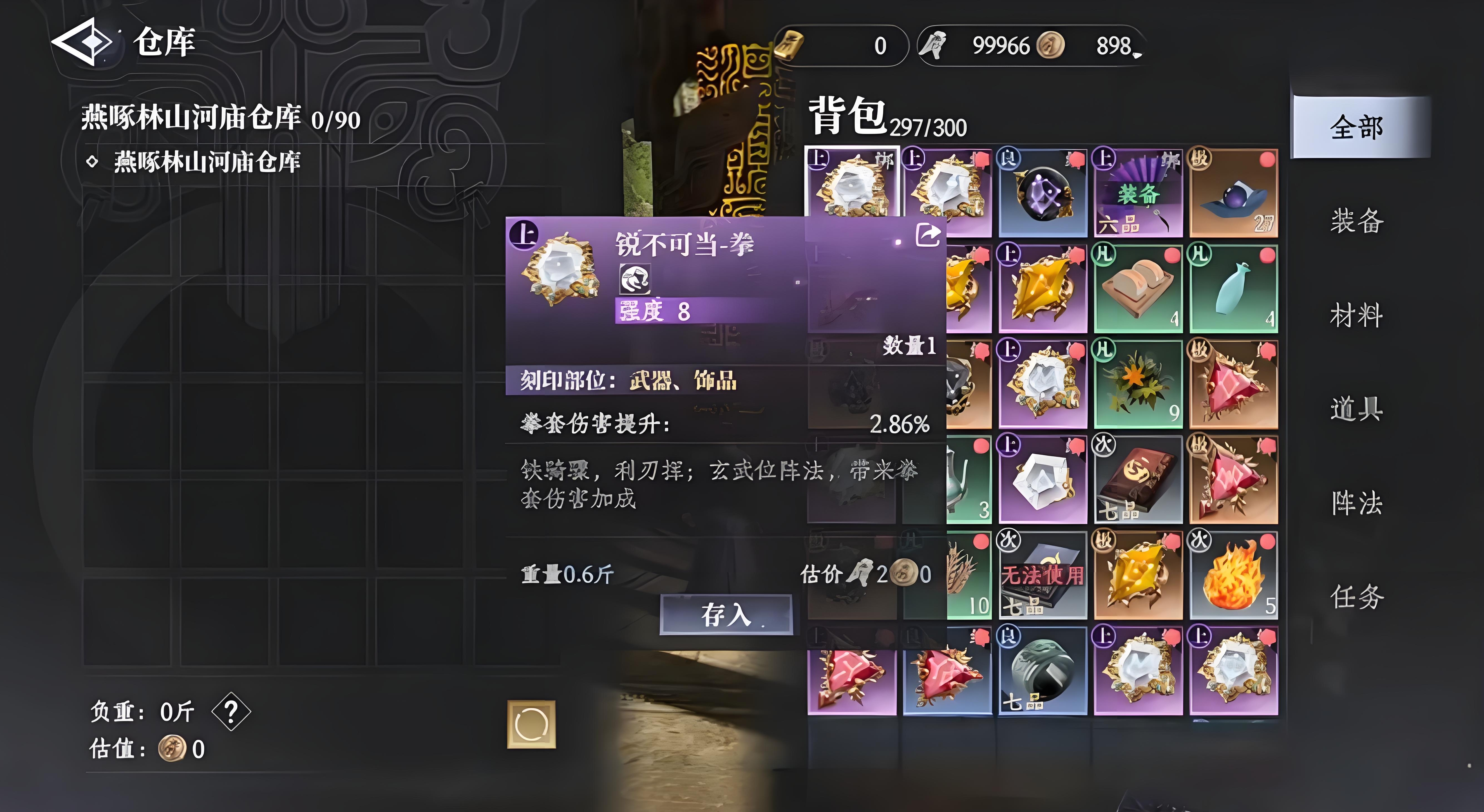 Can free trading be done in the mobile game