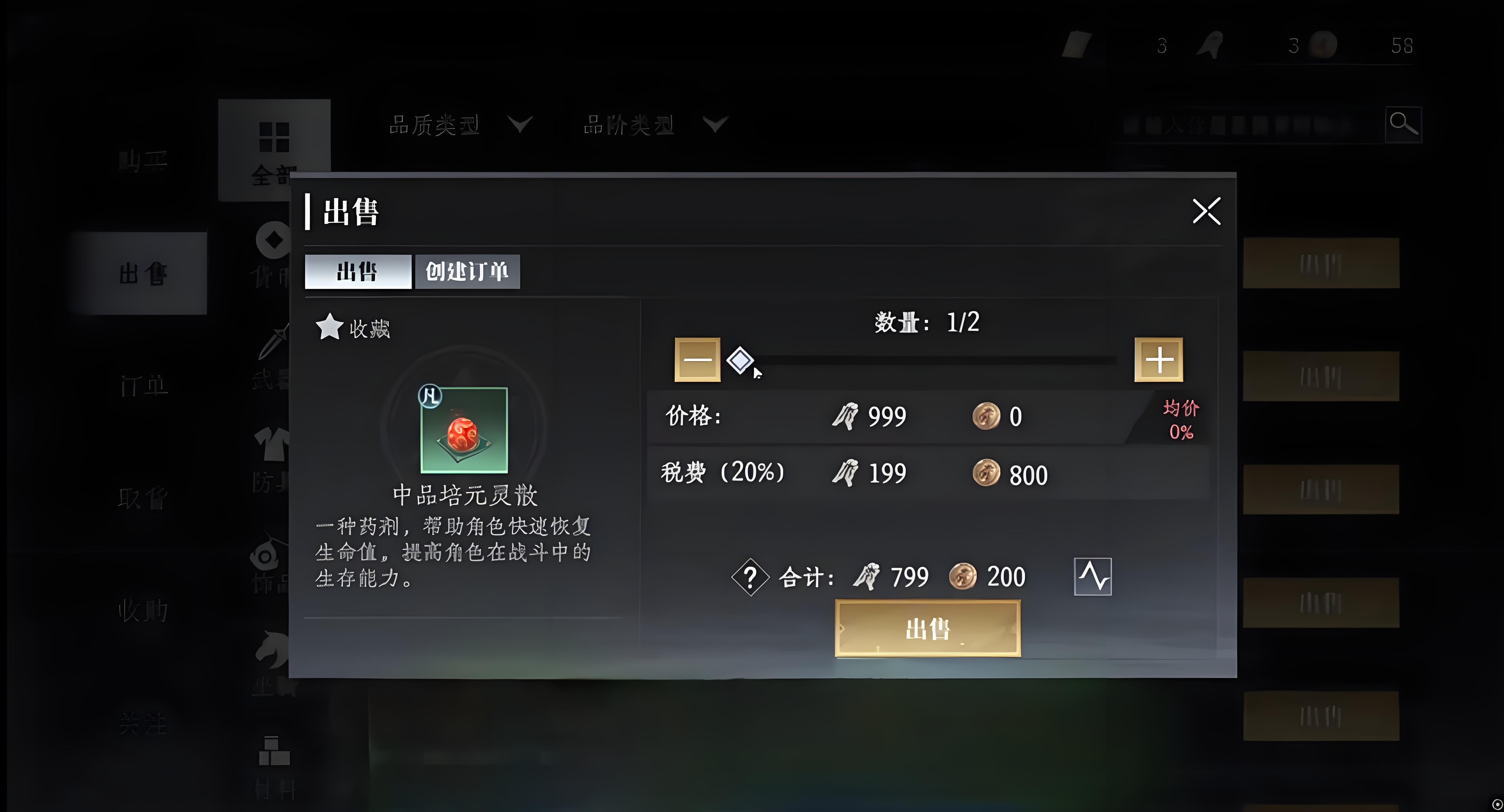 Can free trading be done in the mobile game