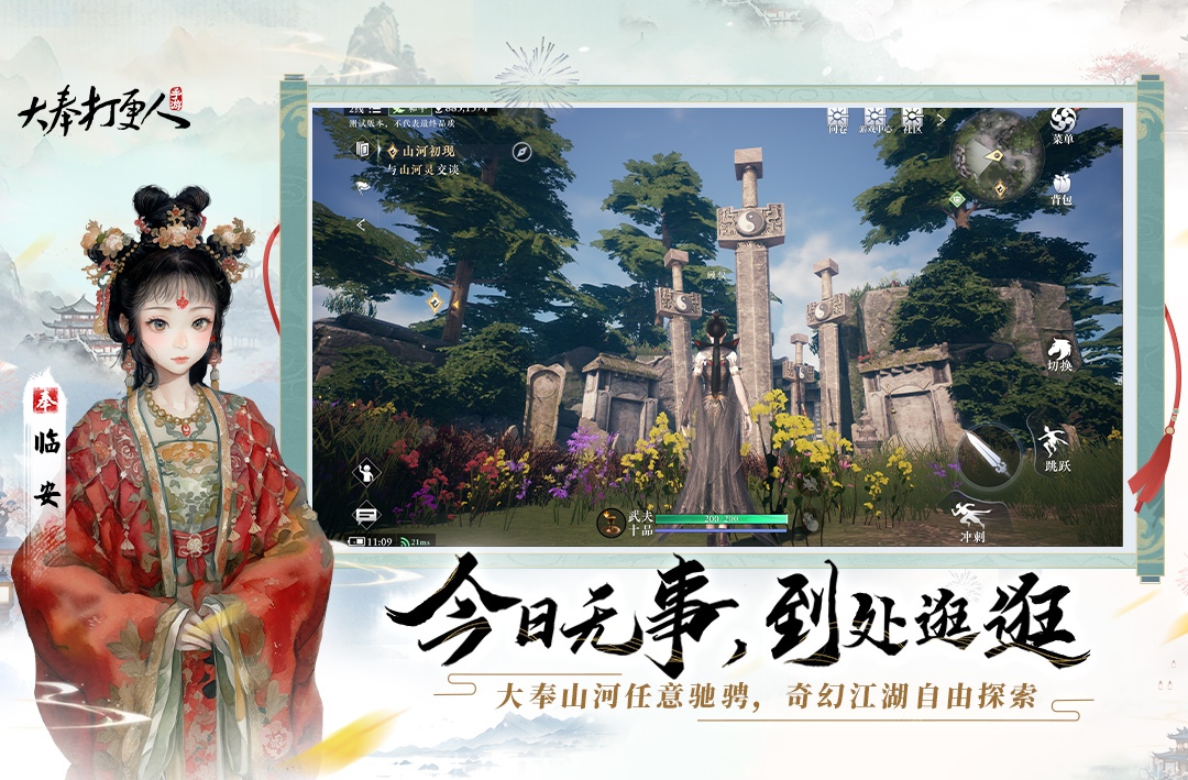 Can free trading be done in the mobile game "Da Feng Dagengren"? Can "Da Feng Dagengren" mobile game allow free trading?