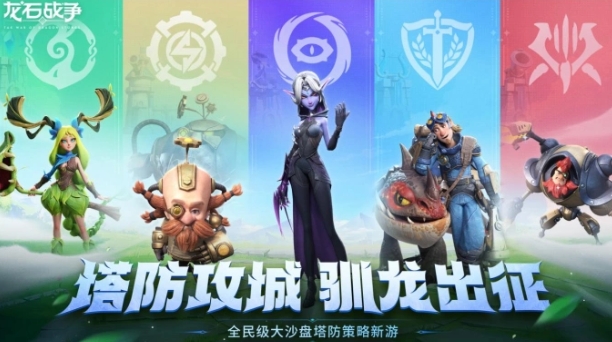 What type of game is Dragon Stone War? What is Dragon Stone War?