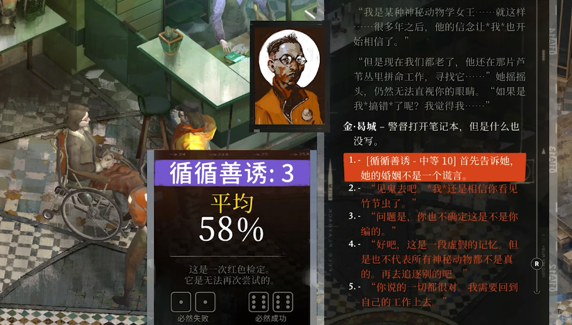 Disco Elysium Opening Strategy Disco Elysium Beginner's Guide