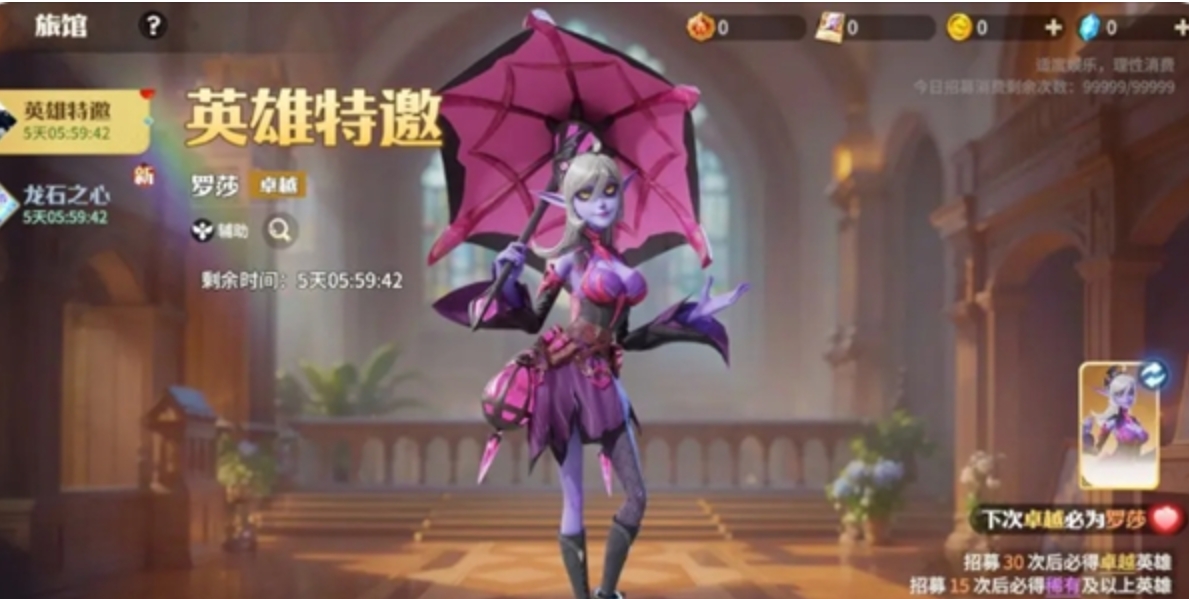 How is Rosa in the Dragon Stone War Introduction to Rosa in the Dragon Stone War