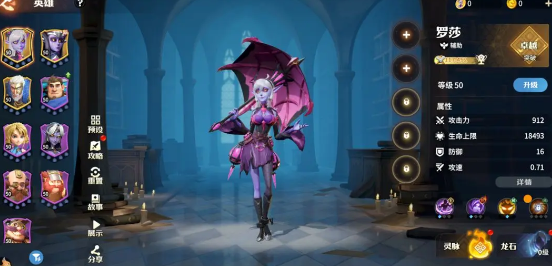 How is Rosa in the Dragon Stone War Introduction to Rosa in the Dragon Stone War