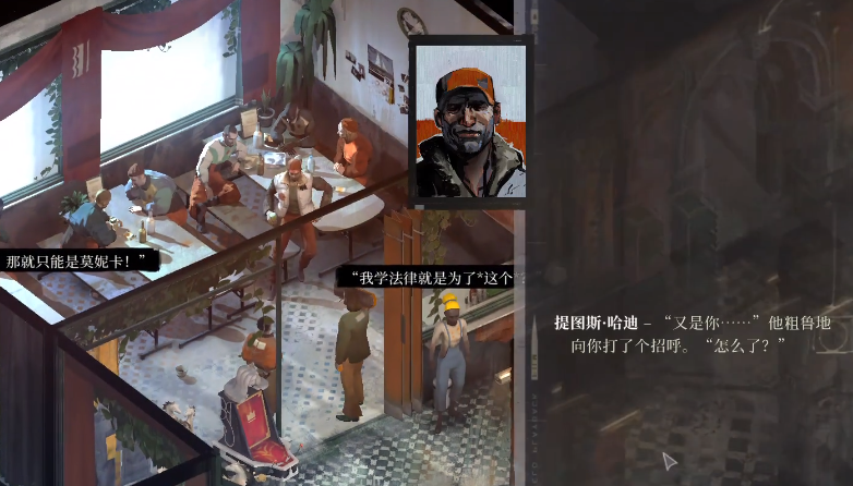 Disco Elysium Character Introduction Disco Elysium Character Recommendations