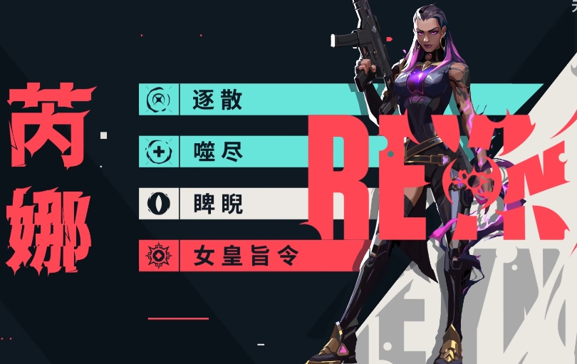 How to Play Reyna in Valorant Mobile Overview of Reyna in the Valorant Energy Operation