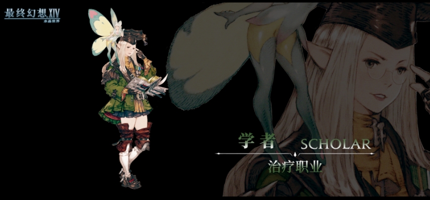 Kelas Mana yang Kuat di FF14 Mobile? Tinjauan Kelas Kuat di Dunia Kristal Final Fantasy 14