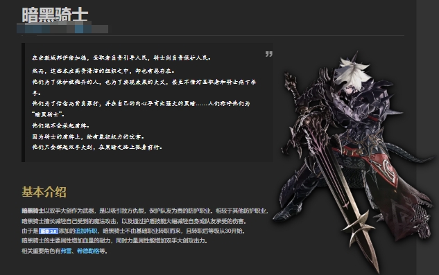 Kelas Mana yang Kuat di FF14 Mobile? Tinjauan Kelas Kuat di Dunia Kristal Final Fantasy 14
