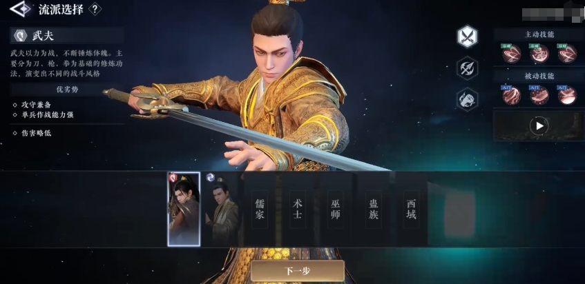 Cara Memilih Profesi Karakter di Da Feng Da Geng Ren Rekomendasi Profesi Karakter untuk Game Seluler Da Feng Da Geng Ren